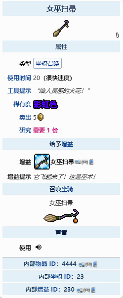 《泰拉瑞亞》女巫掃帚怎麽獲得?女巫掃帚獲取攻略分享 《泰拉瑞亞》女巫掃帚怎麽獲得?女巫掃帚獲取攻略分享