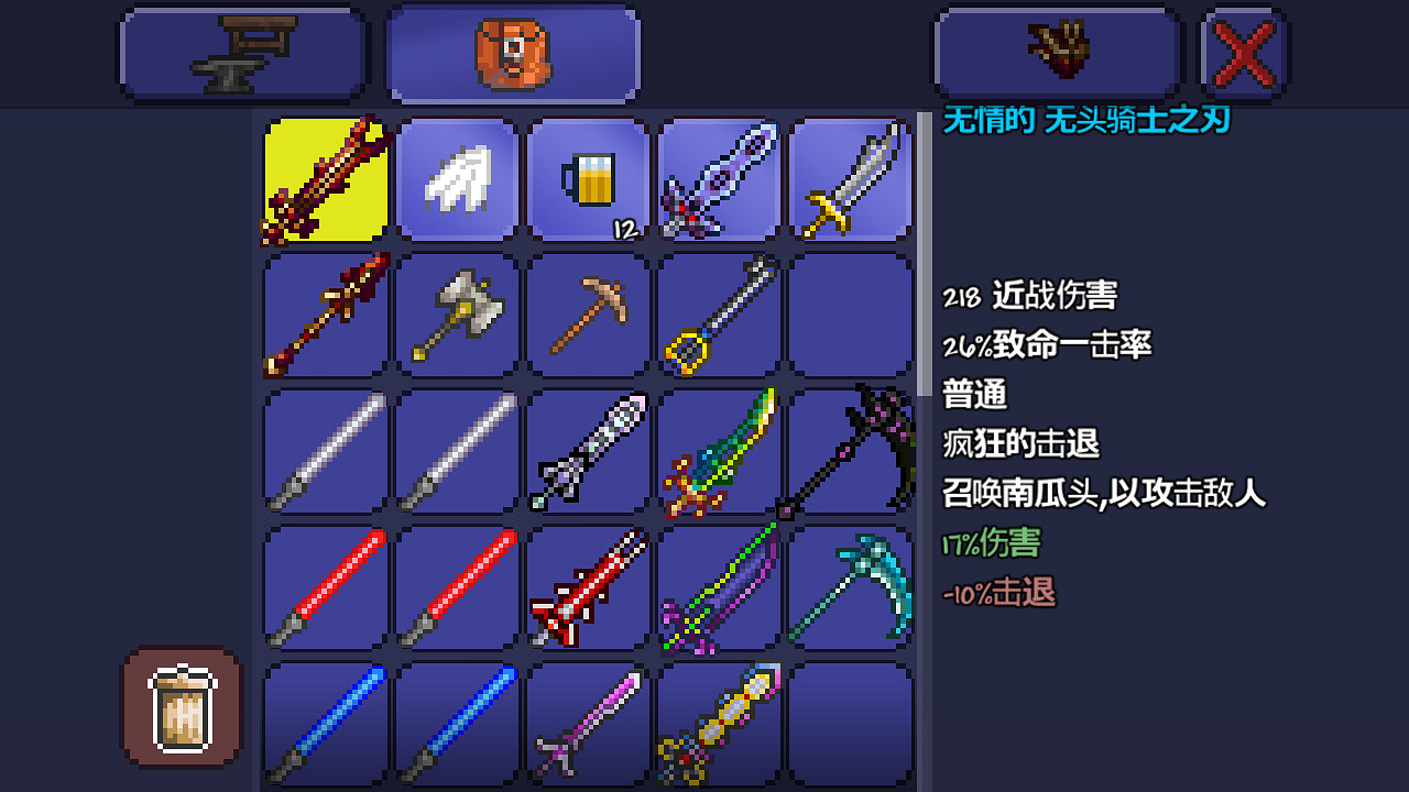 《泰拉瑞亞》pe版本各武器極限傷害匯總 pe版本武器傷害上限一覽