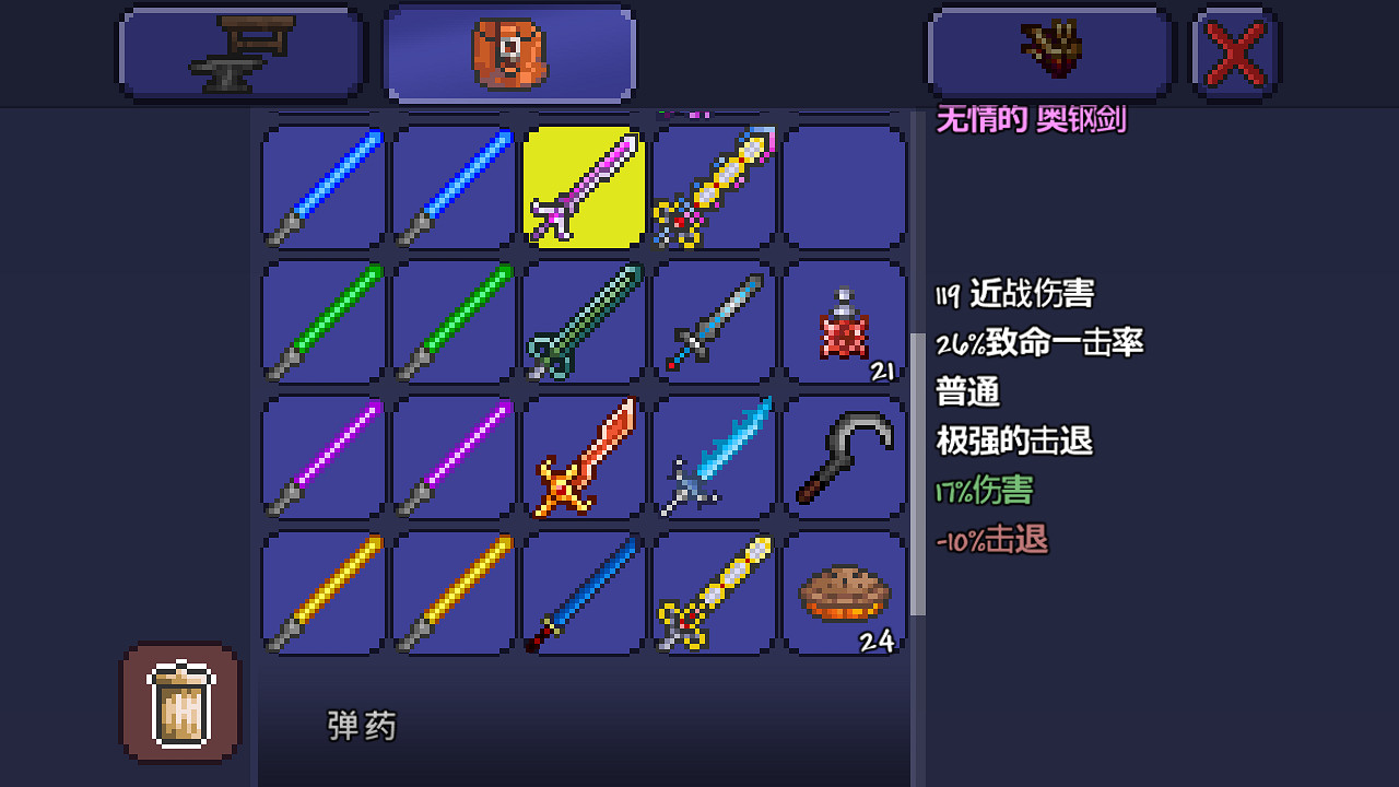 《泰拉瑞亞》pe版本各武器極限傷害匯總 pe版本武器傷害上限一覽