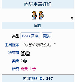 《泰拉瑞亞》肉山怎麽召喚第二次?肉山二次召喚方法分享 《泰拉瑞亞》肉山怎麽召喚第二次?肉山二次召喚方法分享