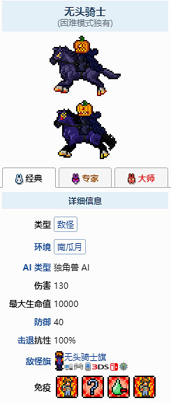 《泰拉瑞亞》南瓜月事件中有什麽Boss?南瓜月事件Boss介紹分享 《泰拉瑞亞》南瓜月事件中有什麽Boss?南瓜月事件Boss介紹分享