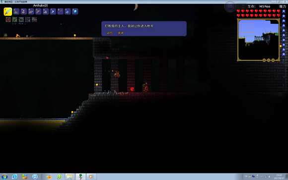 《泰拉瑞亞》專家模式試玩圖文直播 《泰拉瑞亞》專家模式試玩圖文直播