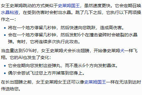 《泰拉瑞亞》1.4史萊姆女皇掉落物品一覽 史萊姆女皇攻擊機制說明 《泰拉瑞亞》1.4史萊姆女皇掉落物品一覽 史萊姆女皇攻擊機制說明