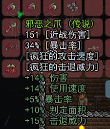 《泰拉瑞亞》大寶箱怪掉落圖文詳解 《泰拉瑞亞》大寶箱怪掉落圖文詳解