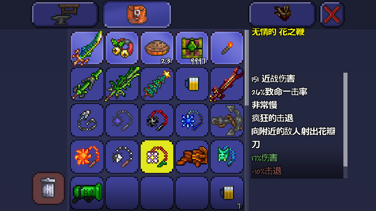 《泰拉瑞亞》pe版本各武器極限傷害匯總 pe版本武器傷害上限一覽