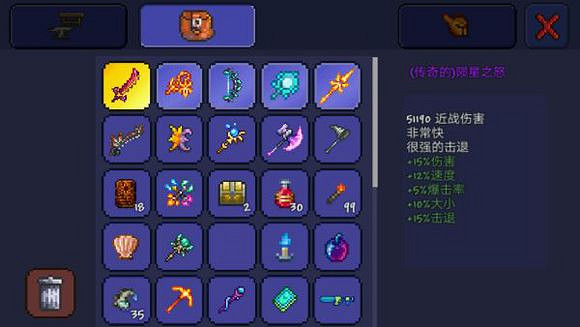 《泰拉瑞亞》1.3版本更新內容圖文介紹 有哪些新物品? 《泰拉瑞亞》1.3版本更新內容圖文介紹 有哪些新物品?