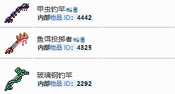 《泰拉瑞亞》釣竿怎麽做 釣竿圖鑒大全