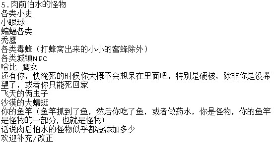 《泰拉瑞亞》專家Boss打法詳解 專家Boss怎麽打？