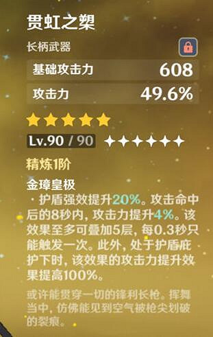 《原神》申鶴武器選什麽?申鶴武器特點介紹 《原神》申鶴武器選什麽?申鶴武器特點介紹