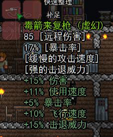 《泰拉瑞亞》大寶箱怪掉落圖文詳解 《泰拉瑞亞》大寶箱怪掉落圖文詳解