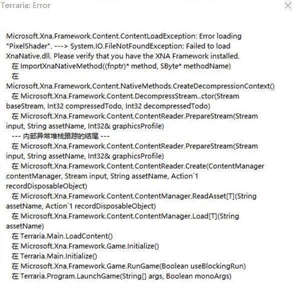 《泰拉瑞亞》xna是什麽？xna找不到模塊解決方法