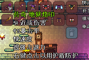 《泰拉瑞亞》1.3.5新版本道具/裝備詳細解說 《泰拉瑞亞》1.3.5新版本道具/裝備詳細解說