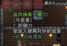 《泰拉瑞亞》大寶箱怪掉落圖文詳解 《泰拉瑞亞》大寶箱怪掉落圖文詳解