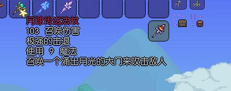 《泰拉瑞亞》召喚師裝備詳解 《泰拉瑞亞》召喚師裝備詳解