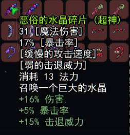 《泰拉瑞亞》大寶箱怪掉落圖文詳解 《泰拉瑞亞》大寶箱怪掉落圖文詳解