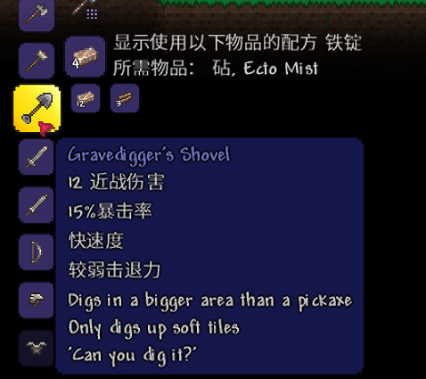 《泰拉瑞亞》1.4什麽工具開荒好 1.4開荒工具推薦