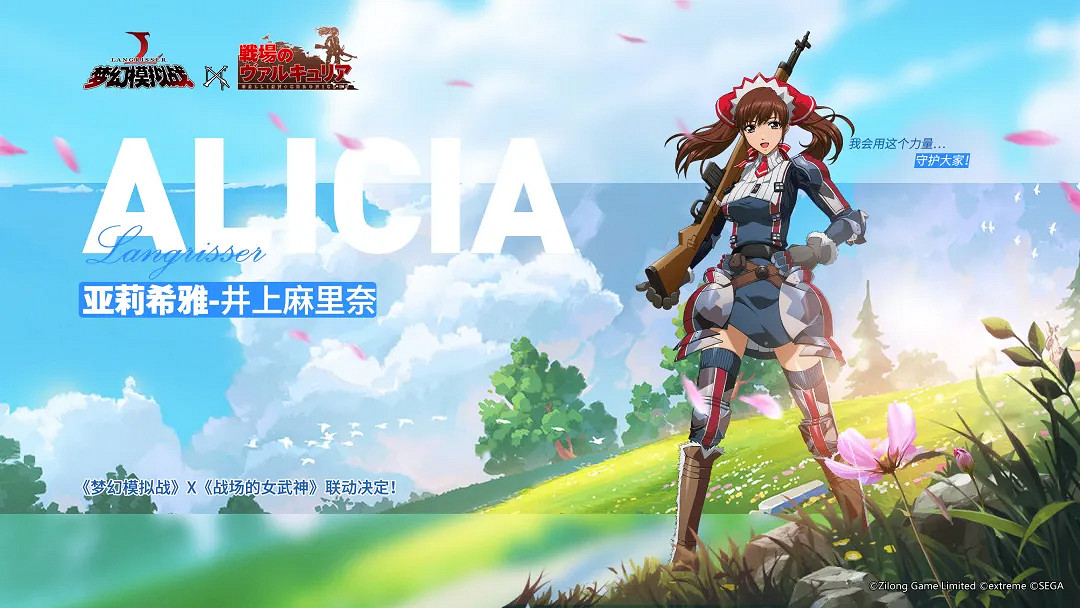 《夢幻模擬戰》亞莉希雅怎麽樣 戰場女武神連動角色亞莉希雅介紹 《夢幻模擬戰》亞莉希雅怎麽樣 戰場女武神連動角色亞莉希雅介紹