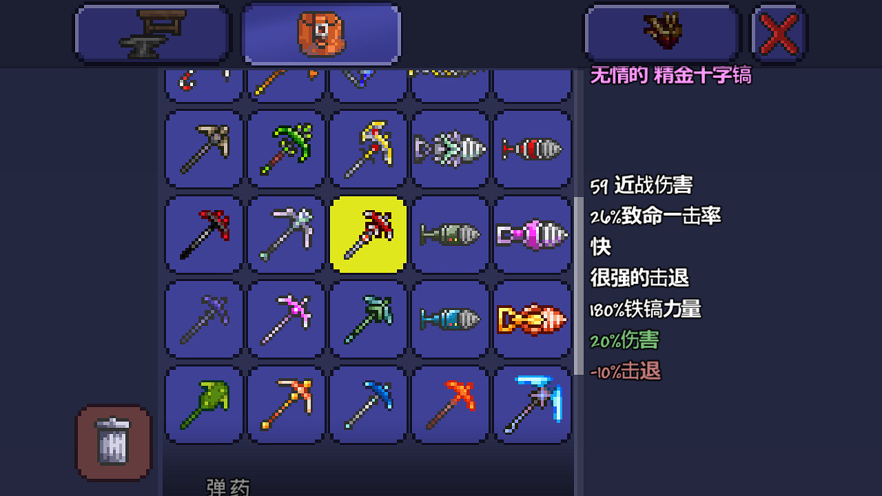 《泰拉瑞亞》pe版本各武器極限傷害匯總 pe版本武器傷害上限一覽