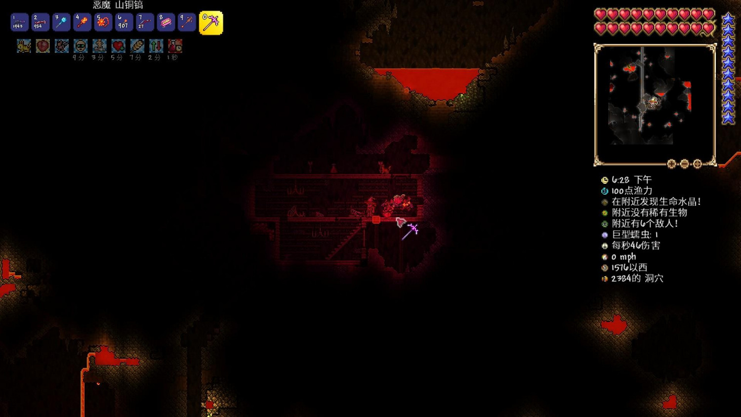 《泰拉瑞亞》1.4熔岩護身符在哪 1.4熔岩護身符種子分享