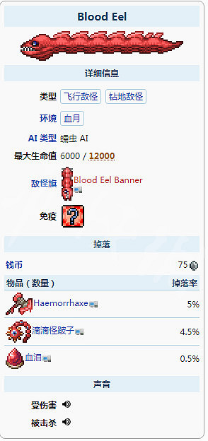 《泰拉瑞亞》1.4怎麽在血月釣魚 1.4血月釣魚攻略 《泰拉瑞亞》1.4怎麽在血月釣魚 1.4血月釣魚攻略