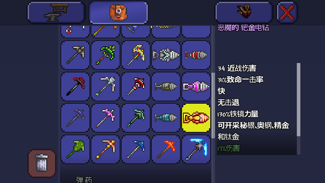 《泰拉瑞亞》pe版本各武器極限傷害匯總 pe版本武器傷害上限一覽