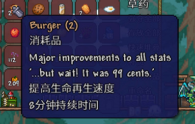 《泰拉瑞亞》1.4飽食度Buff有什麽變化 飽食度Buff變化一覽