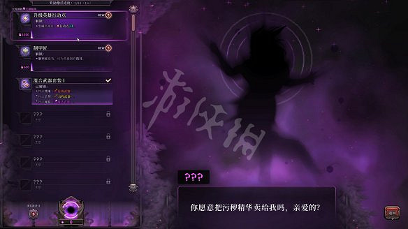 《最後的咒語》圖文攻略：流程攻略+Boss打法+神諭強化+怪物圖鑒+武器技能+設施介紹+天賦搭配+加點推薦+生存指南