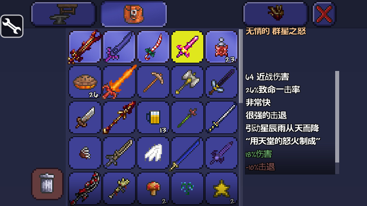 《泰拉瑞亞》pe版本各武器極限傷害匯總 pe版本武器傷害上限一覽