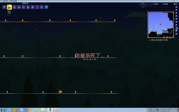 《泰拉瑞亞》專家模式試玩圖文直播 《泰拉瑞亞》專家模式試玩圖文直播