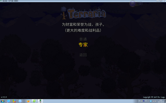 《泰拉瑞亞》專家模式試玩圖文直播