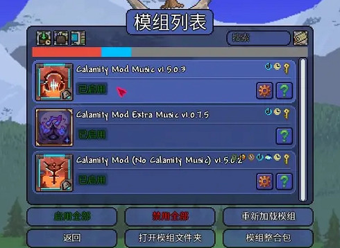《泰拉瑞亞》新版本mod怎麽安裝?泰拉瑞亞新版本mod安裝教學 《泰拉瑞亞》新版本mod怎麽安裝?泰拉瑞亞新版本mod安裝教學