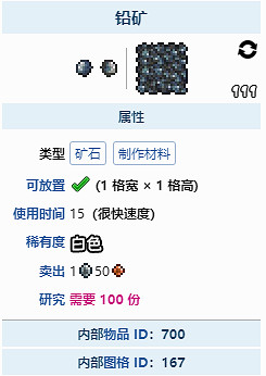 《泰拉瑞亞》鉛礦和鎢礦在哪裡在哪裡?鉛礦和鎢礦獲取攻略分享 《泰拉瑞亞》鉛礦和鎢礦在哪裡在哪裡?鉛礦和鎢礦獲取攻略分享