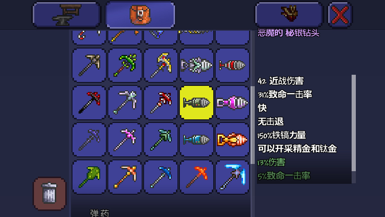 《泰拉瑞亞》pe版本各武器極限傷害匯總 pe版本武器傷害上限一覽