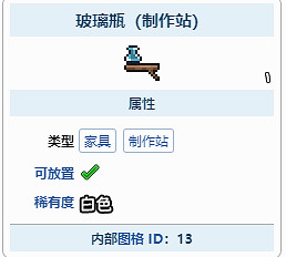 《泰拉瑞亞》如何製作藥水？藥水製作方法分享