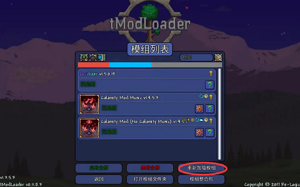 《泰拉瑞亞》mod怎麽漢化?泰拉瑞亞mod漢化方法分享 《泰拉瑞亞》mod怎麽漢化?泰拉瑞亞mod漢化方法分享