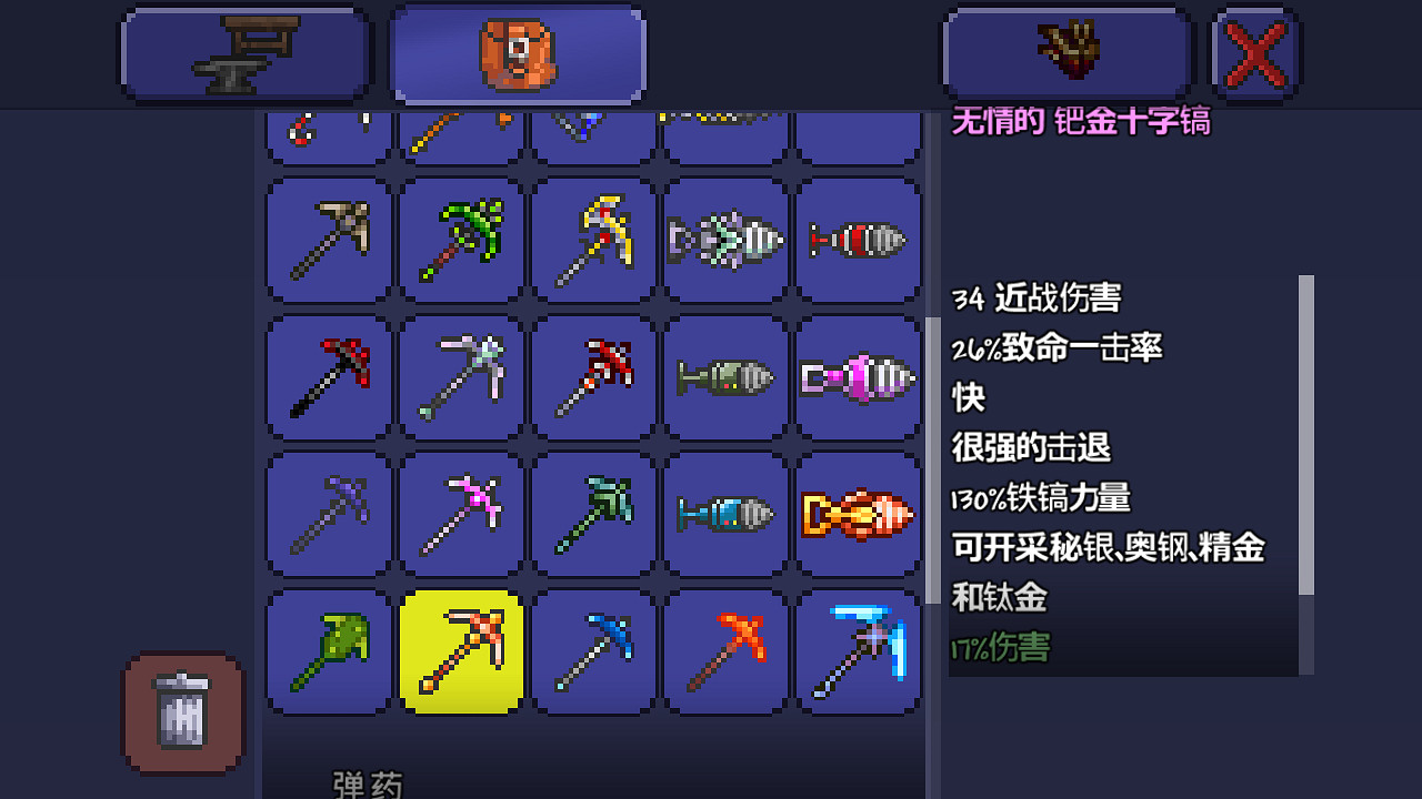 《泰拉瑞亞》pe版本各武器極限傷害匯總 pe版本武器傷害上限一覽