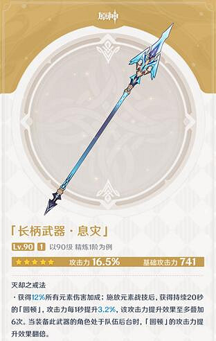 《原神》申鶴武器選什麽?申鶴武器特點介紹 《原神》申鶴武器選什麽?申鶴武器特點介紹