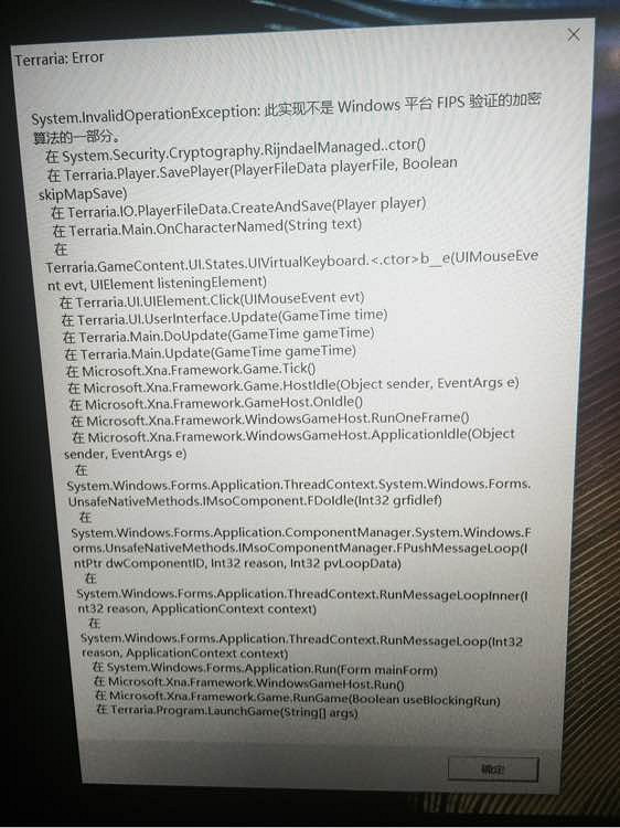 《泰拉瑞亞》選擇語言或者人物閃退解決教學