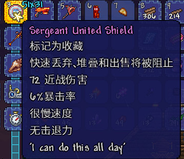 《泰拉瑞亞》1.4美隊盾牌怎麽獲得 1.4美隊盾牌武器介紹 《泰拉瑞亞》1.4美隊盾牌怎麽獲得 1.4美隊盾牌武器介紹