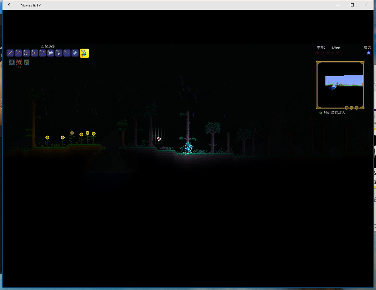 《泰拉瑞亞》專家模式走位流速通圖文直播