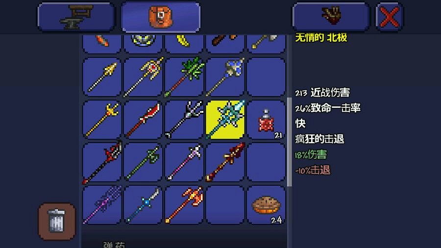 《泰拉瑞亞》pe版本各武器極限傷害匯總 pe版本武器傷害上限一覽