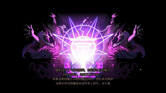 《最後的咒語》圖文攻略：流程攻略+Boss打法+神諭強化+怪物圖鑒+武器技能+設施介紹+天賦搭配+加點推薦+生存指南