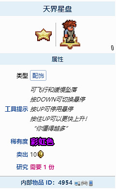 《泰拉瑞亞》天界星盤怎麽獲得?天界星盤獲取攻略分享 《泰拉瑞亞》天界星盤怎麽獲得?天界星盤獲取攻略分享