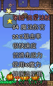 《泰拉瑞亞》怎麽度過肉山前後時期?肉山前後時期安全度過攻略 《泰拉瑞亞》怎麽度過肉山前後時期?肉山前後時期安全度過攻略