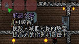 《泰拉瑞亞》大寶箱怪掉落圖文詳解 《泰拉瑞亞》大寶箱怪掉落圖文詳解