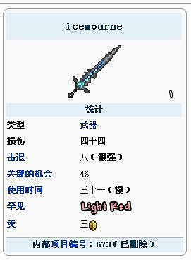 《泰拉瑞亞》全未元物質一覽 《泰拉瑞亞》全未元物質一覽