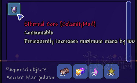 《泰拉瑞亞》災厄Mod介紹大全 災厄Mod物品裝備Boss圖文介紹