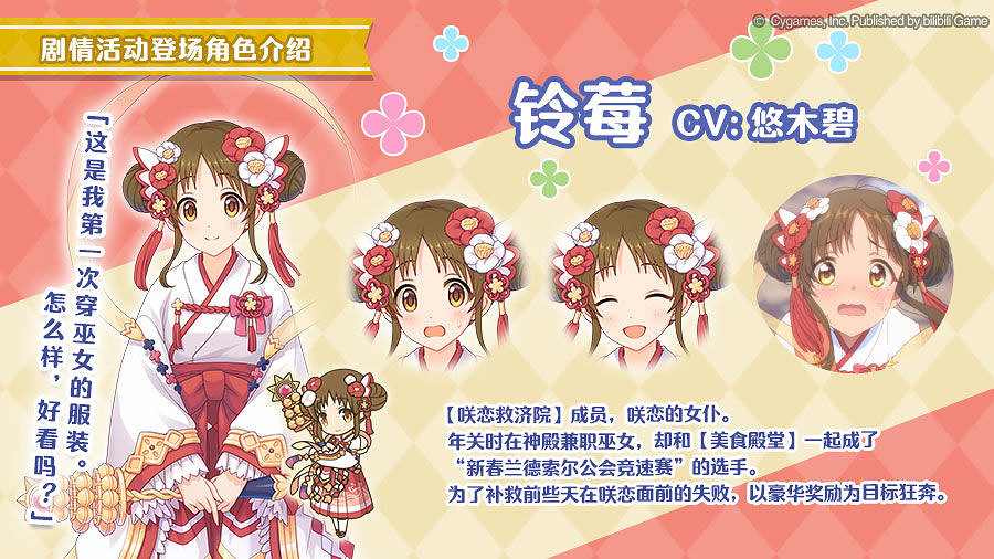 《公主連接》美食殿堂裝束登場 公主連接美食殿堂裝束展示 《公主連接》美食殿堂裝束登場 公主連接美食殿堂裝束展示