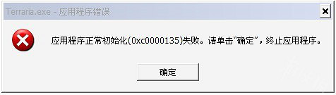 《泰拉瑞亞》有哪些程式錯誤?程式錯誤匯總 《泰拉瑞亞》有哪些程式錯誤?程式錯誤匯總