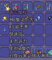 《泰拉瑞亞》肉山前準備與肉山後初期攻略詳解 《泰拉瑞亞》肉山前準備與肉山後初期攻略詳解